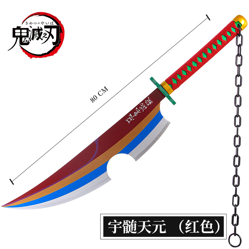 宇髄天元红色80CM / 日轮刀104CM