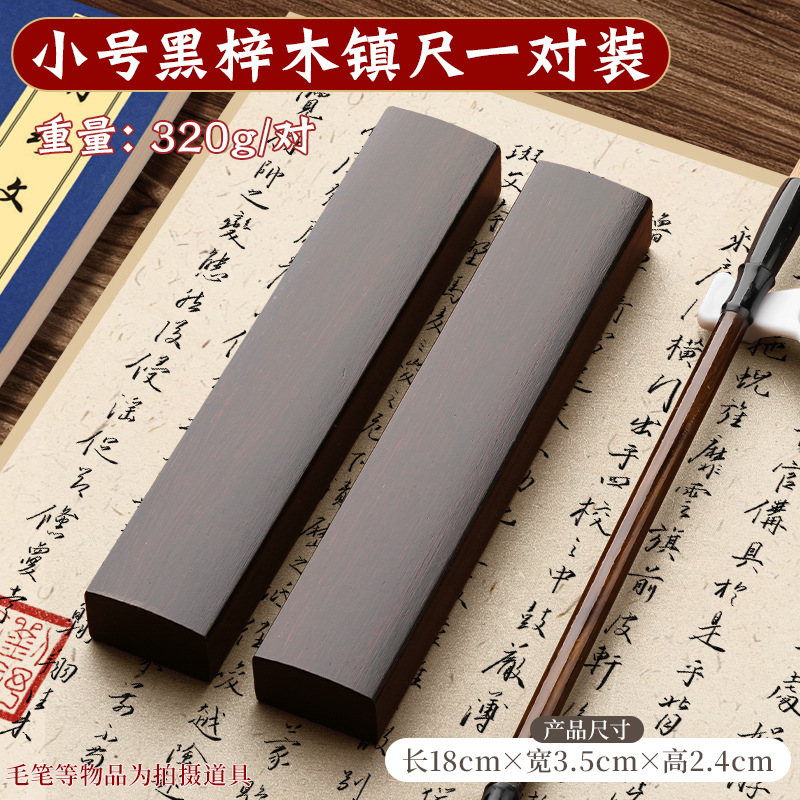 Calligraphy ruler [18*3.5*2.4cm] 2 Pack