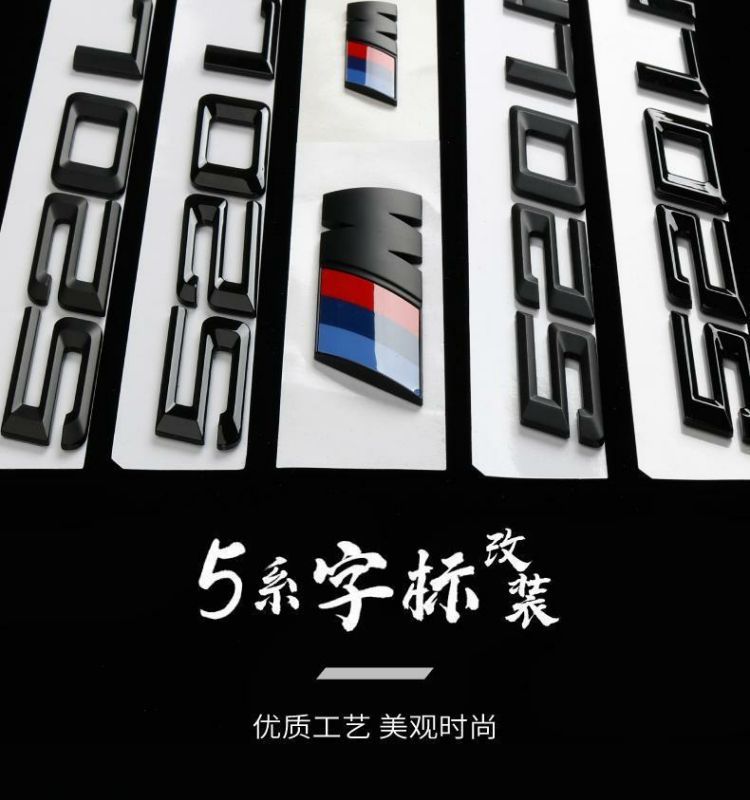 BMW 5 Series lettering, black, digital M emblem, for 525Li, 528Li, 530Li, 535Li models, available in glossy or matte black
