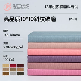 纱卡;其他棉类面料;帆布