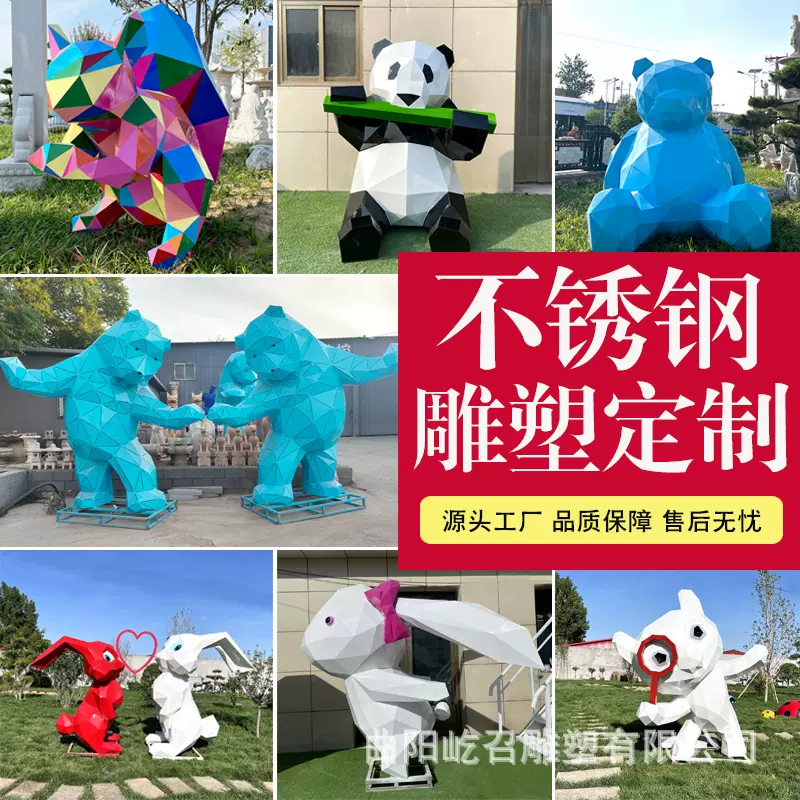 户外不锈钢几何卡通动物雕塑彩绘块面彩色熊猫松鼠售楼部景观摆件