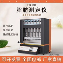 脂肪测定仪SZC-D1上海 纤检SZC-101自动粗脂肪检测仪SZC-101铝杯