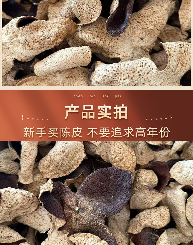 20 Year Xinhui Chenpi Dried Tangerine Peel Chen Pi 500g Aged Red Peel for Tea and Cooking in use