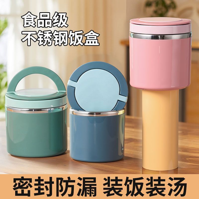 加厚保温饭盒带盖密封装汤装饭上班族学生便携不锈钢餐杯饭桶直销
