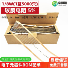 1/8W  1/6W 0.125W ���̼Ĥ����4ɫ��5% 0R 0.1R-10M 1��5000ֻ