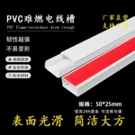 50×25PVC 阻燃线槽环保绝缘方形穿线管家装工程布线槽 源头工厂