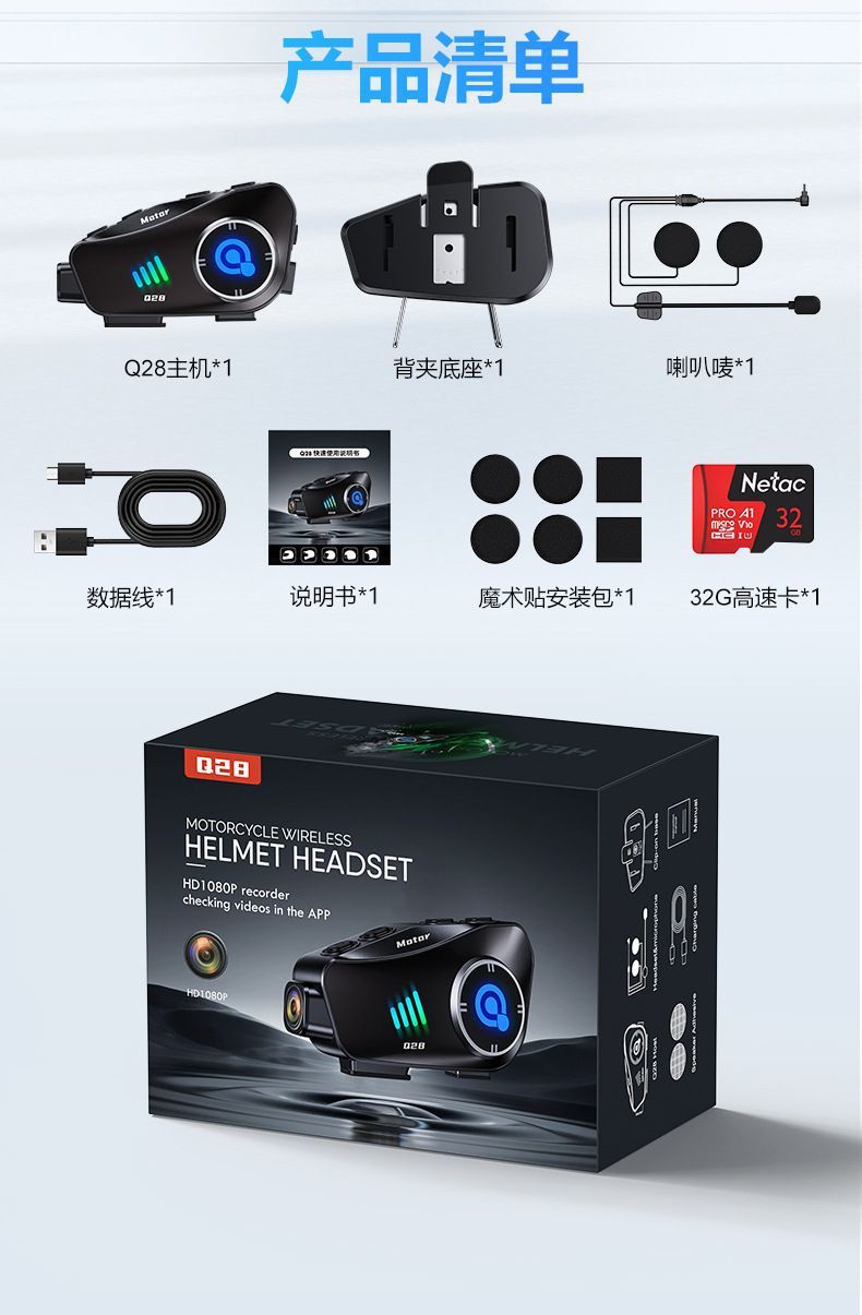Q28 Motorcycle Helmet Headset Hd Driving Recorder Bluetooth Camera All-In-One Waterproof Long Battery Life Noise Reduction