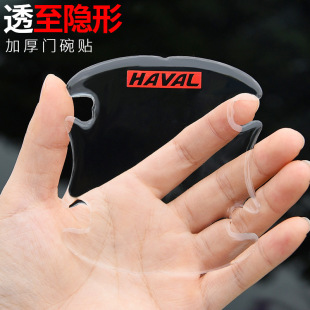 Transparent car door handle sticker car door handle protective film car paint protection anti-scratch sticker