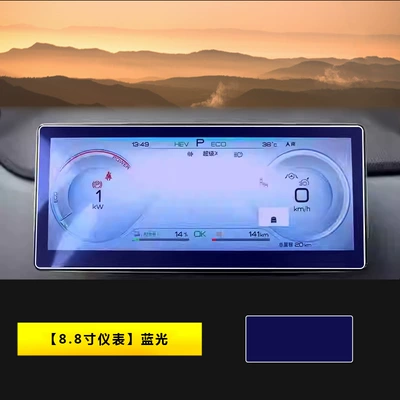 25 Byd Hiace 05Dm-I Central Car interior film - 25-hiace-05-dm-i-88inch-instrument-blu-ray