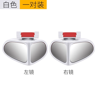 Large field of view rear view auxiliary mirror blind area auxiliary mirror 360-degree - white-left-right-1-pair