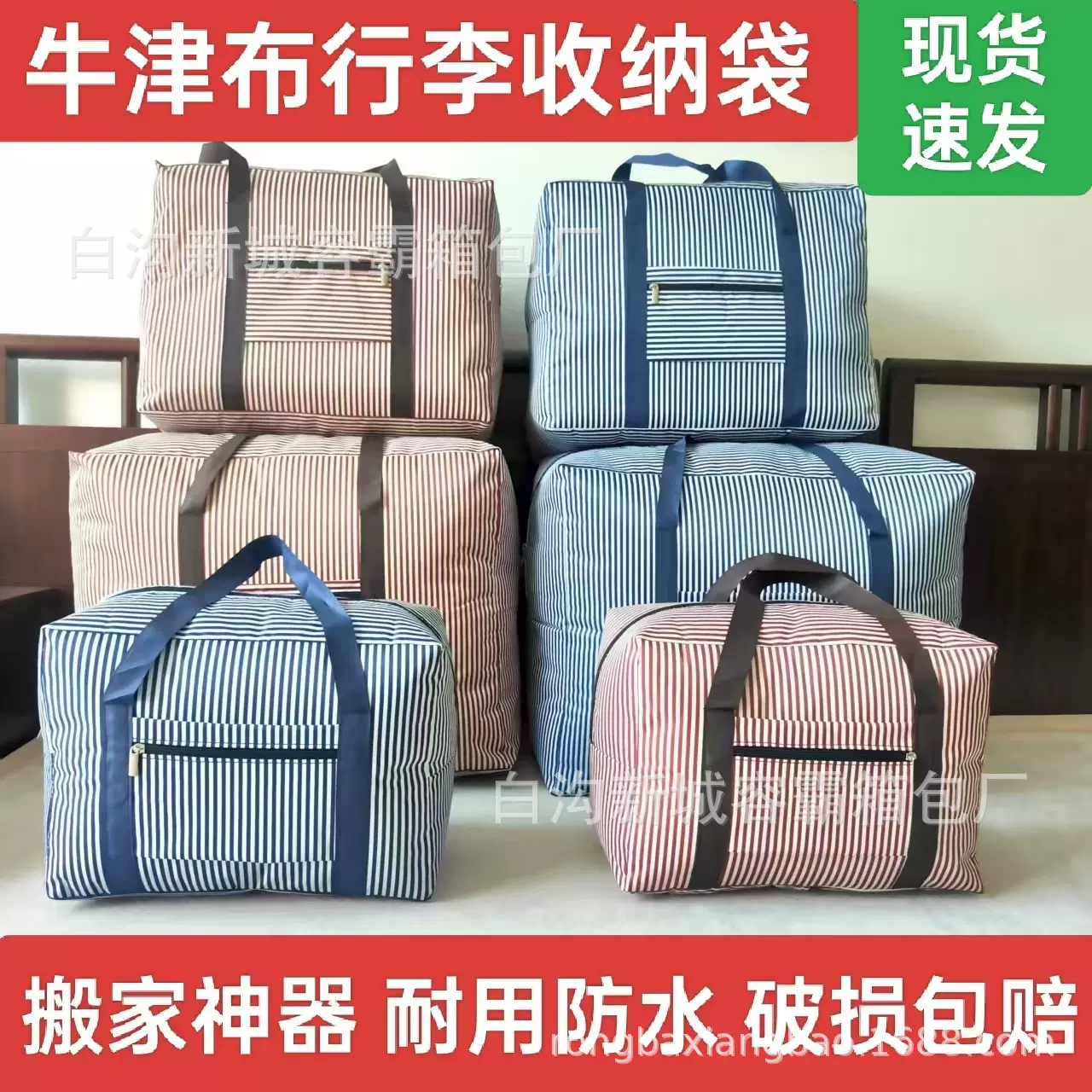 旅行袋衣物棉被收纳袋打包袋搬家袋大容量印花套拉杆箱行李袋批发