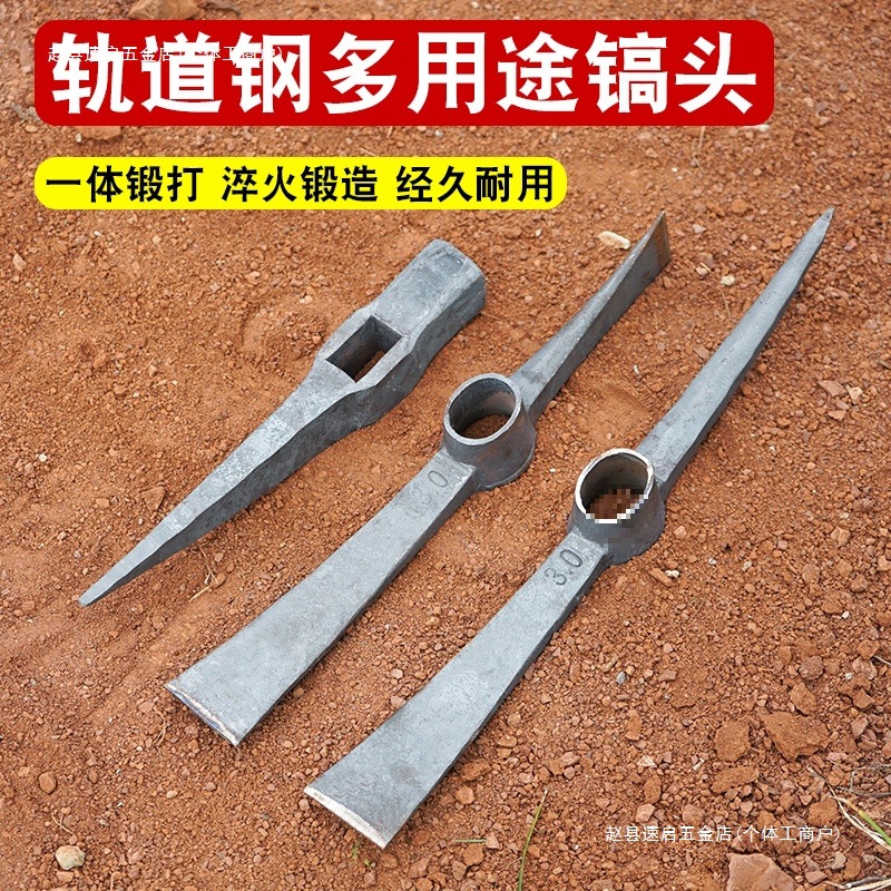 大号洋镐 镢头 镐 镐头 镐斧 羊镐 钢镐 锄头 条锄 双扁/扁尖洋镐
