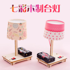 小學生科技製作七彩檯燈DIY科學實驗手工材料包學生科學實驗玩具