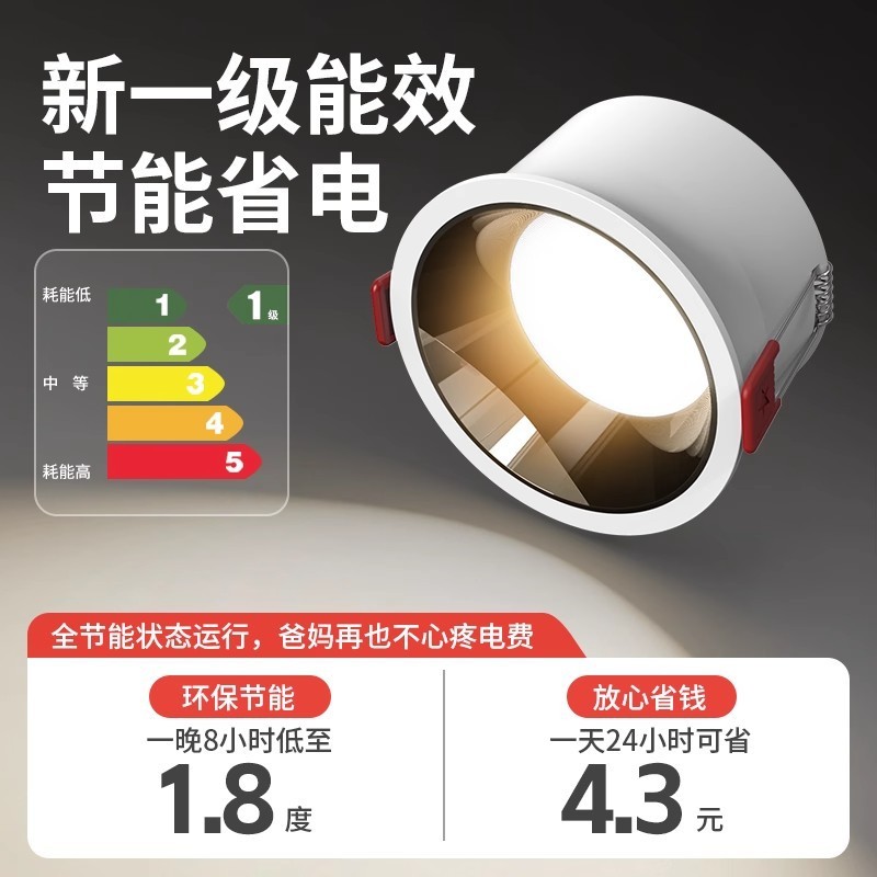 led筒灯深杯防眩嵌入式客厅吊顶无主灯家用照明75mm孔灯一级能效|undefined