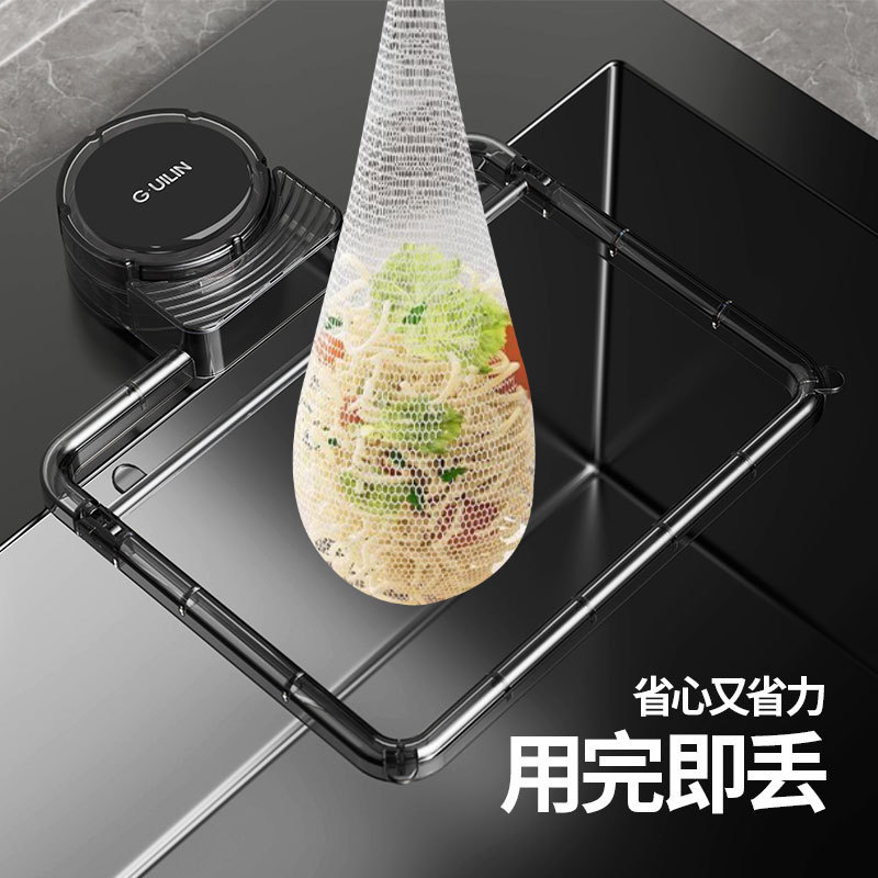 キッチンシンクの吸盤フィルターラック、食べ残しの詰まり防止、食器洗いシンク、キッチンゴミ排水ラック|undefined