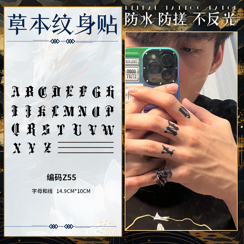 Letters and Lines Classic English Letters Herbal Juice Cool Tattoo Stickers Waterproof Men's Long-Lasting High-End Fingers