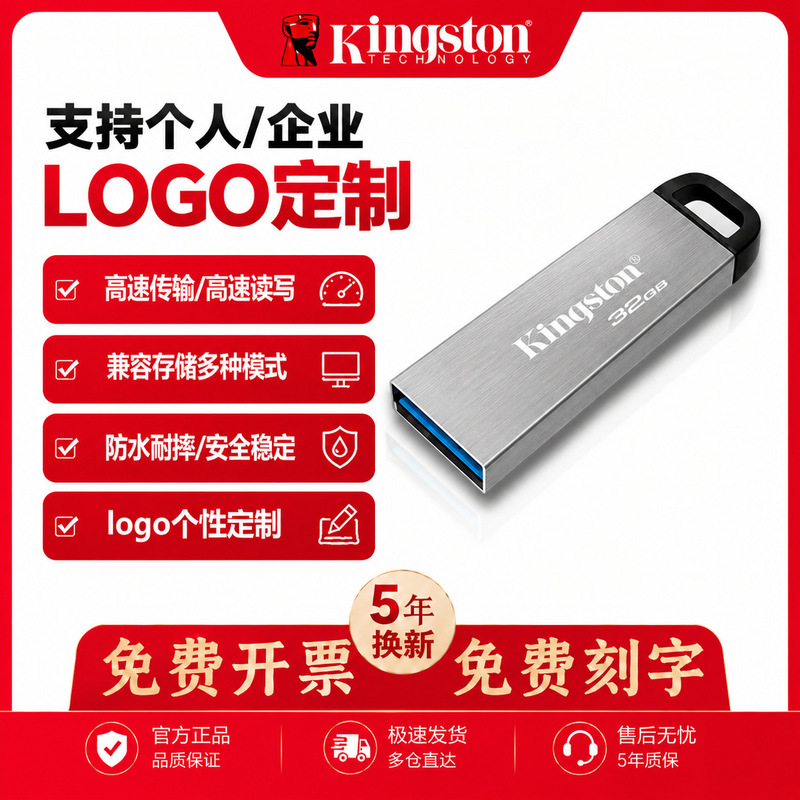 Kingston USB Flash Drive Dtkn Metal High-Speed Usb3.2 Suitable for Car Use as a Gift 64G128G256G USB Flash Drive Wholesale
