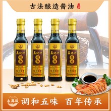 五比一五年酱油瓦缸发酵非遗传统酿造酱油0添加剂调味品380ml