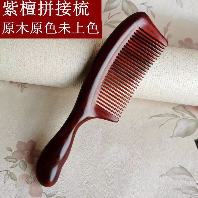 天然檀木櫛静電防止頭皮マッサージ頭皮女子長髪長い柄の歯家庭用紫光檀木櫛|undefined