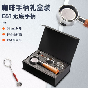 Set Coffee Machine Handle E61 Brewing Head Universal Handle Aibao Rocket 58mm Solid Wood Coffee Bottomless Handle
