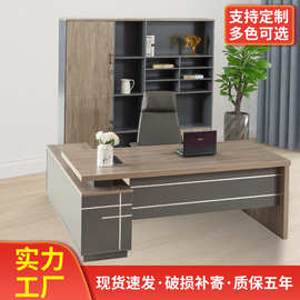 直销板式办公家具现代简约型厂长办公桌含书柜批发 源头厂家可定