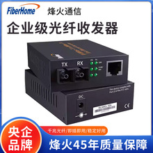 �����ҵ�������շ���SFP��ģ��ǧ�׵�ģ˫�˹��ת����LC�ӿ�