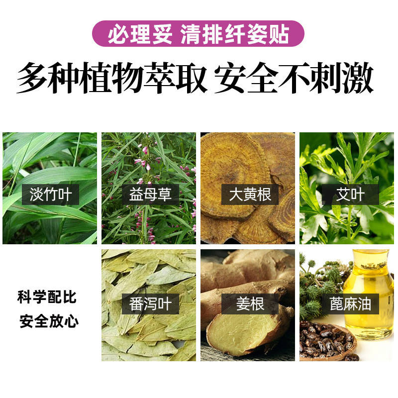 魔繊維優暢草本熱敷清排繊姿貼り体温かみ貼り発熱膏貼り怠け者腹部温繊姿膜|undefined