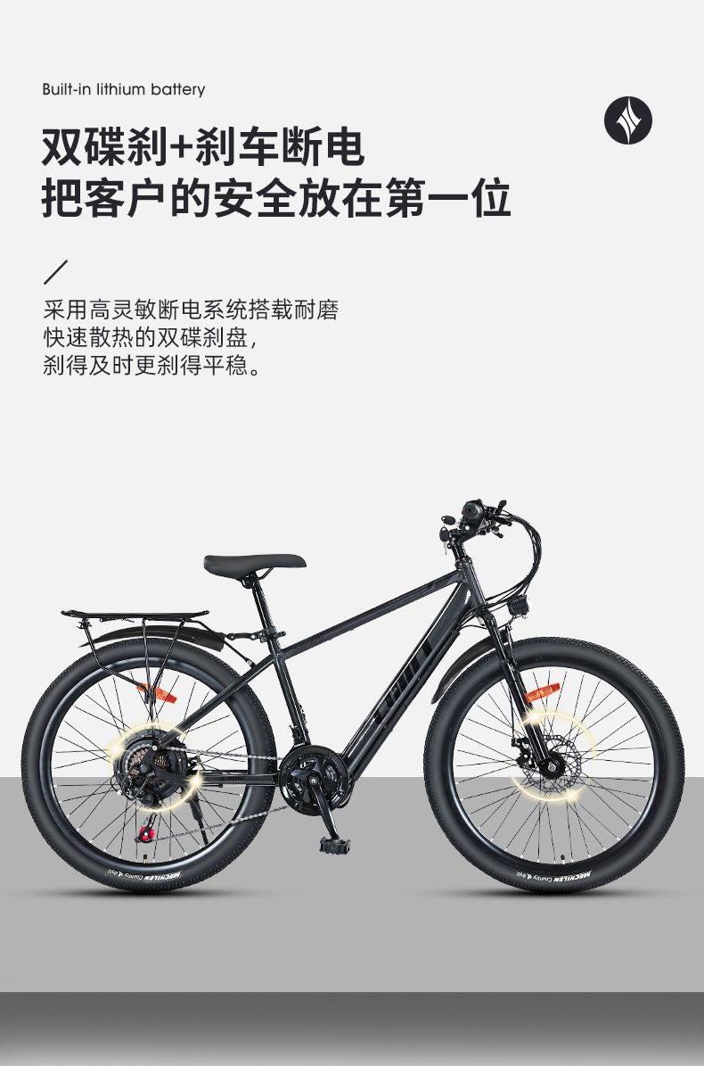 Electric Bicycle Hidden Lithium Battery 24/26 inch Electric Mountain Bike