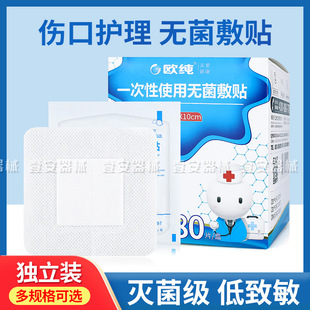 European Pure Sterile Dressing Patch Disposable Non-woven Fabric Type Self-adhesive Contact Wound Dressing Patch with Multiple Specifications