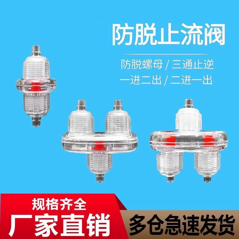 Обратный клапан, кислородный насос, трахеальные аксессуары, трехходовой, предотвращающий падение, с контргайкой, трехходовой разъем для кислорода, один-два