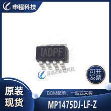 MP1475DJ-LF-Z 降压IC 电源芯片 量大价优 电子元器件 SOT-23