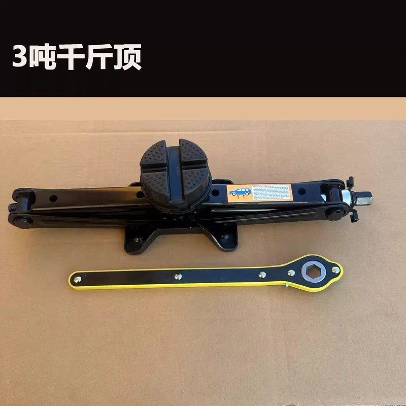 新能源电动汽车换台工具奇瑞特斯拉比亚迪长安零跑专用车载千斤顶|undefined