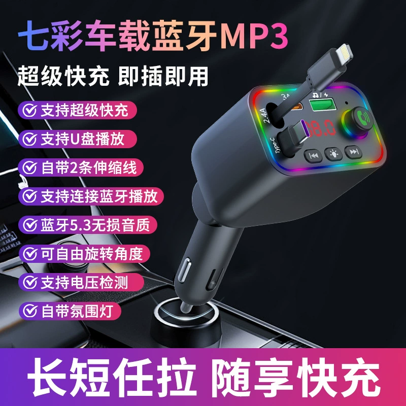 Сверхбыстрая зарядка L4 поставляется с выдвижным телепатным кабелем Bluetooth MP3 Автомобильное зарядное устройство с выдвижным разъемом от одного до четырех автомобилей MP3