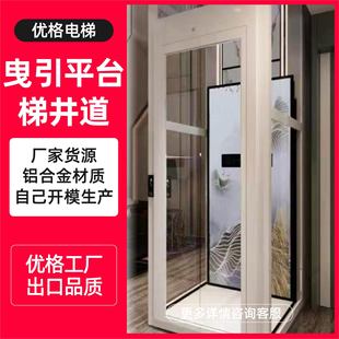 Villa Home Elevator Aluminum Alloy Frame Manhole Swaying Duplex Platform Swaying Guide Manhole Home Elevator Staircase
