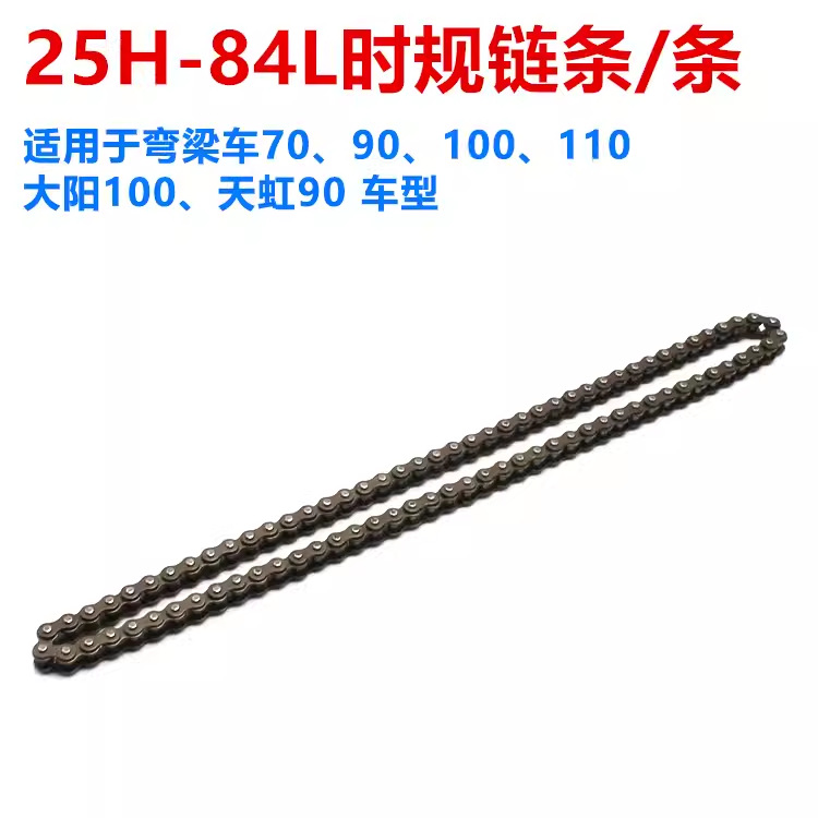 25H - 84 90 100 secciones de cadena de tiempo de motocicleta 110 Guangyang125 GS WY125 cadena de tiempo de cadena pequeña