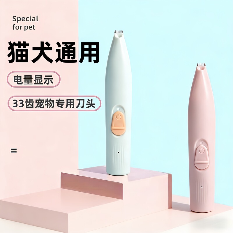 Pet Foot Shaving Device, Electric Silent Cat Paw Trimmer, Universal Hair Trimmer for Cats and Dogs, Electric Clipper, Factory Direct Sale Pet Foot Shaving Device, Electric Silent Cat Paw Trimmer, Universal Hair Trimmer for Cats and Dogs, Electric Clipper, Factory Direct Sale