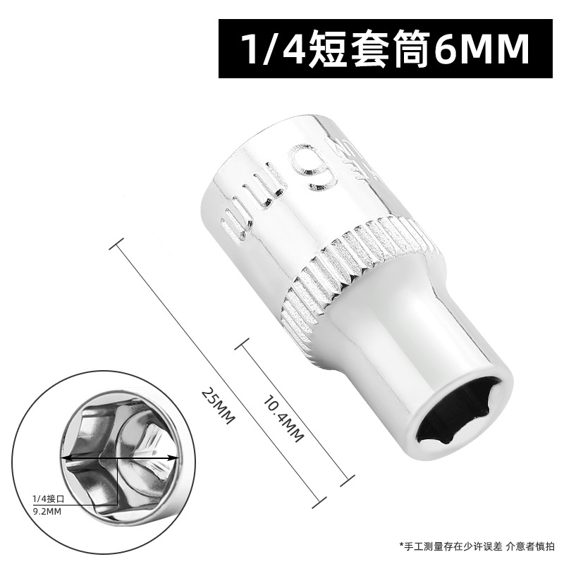 Bosque Verde 6,3mm hexagonal alargado socket/hexagonal manga llave 1/4 cabeza de la manga pequeño volante Llave de trinquete manga