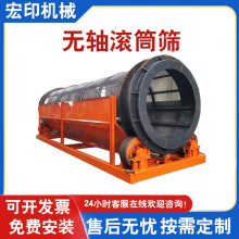 砂石骨料建筑垃圾滚筒筛双层水洗滚筒筛沙机移动式砂石分离机