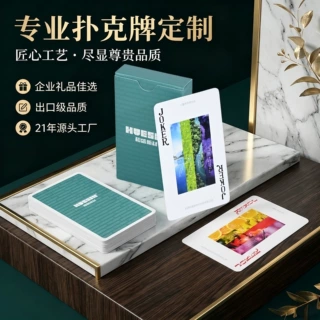 卡牌定制跨境源头工厂黑芯企业宣传礼品印刷logo掼蛋扑克牌定制
