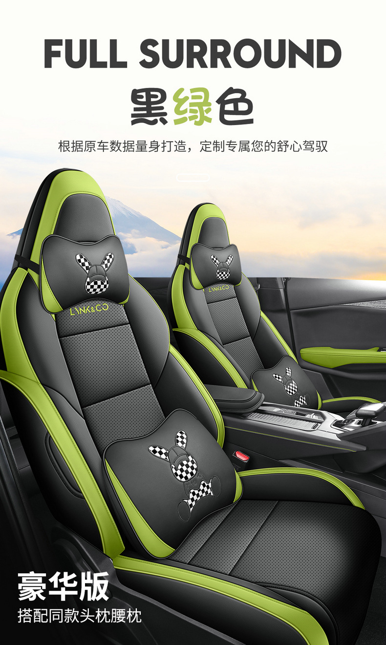 Suitable for 24 Lynk & C 06emp Seat Cover Full Envelope Seat Cover Four Seasons Ventilated and Breathable Leather Cushion Interior Modification