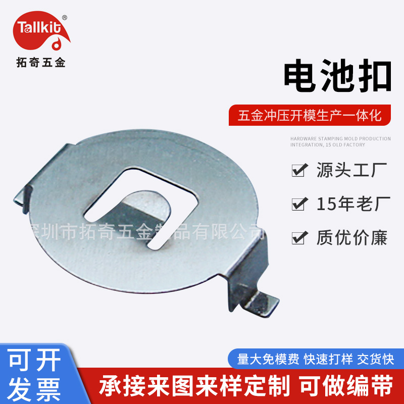 厂家供应 电池夹 1632电池扣 各种型号电池扣 规格齐全 免费取样