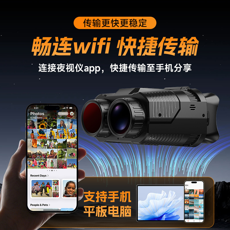 D13户外夜视仪昼夜6400万 全黑多彩高清红外线侦察带瞄具WiFi相机|undefined