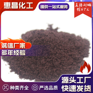 ����ֱ���͕�Ⱦ�� ֱ���͕���GTL ֱ���� ��ɫȾɫ�� ֱ��Ⱦ��