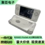 pocketayaneotpu游戏保护壳