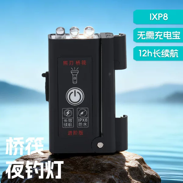 New USB Rechargeable Blue Light Fish-Attracting Light for Fishing Rods, Waterproof, Long-Lasting, for Bridge and Raft Night Fishing