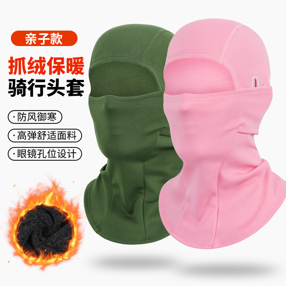 travel windproof winter keep warm mask