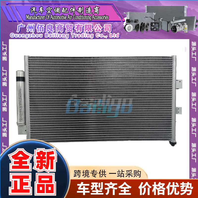 适用于本田思域 06-11冷凝器 CN3525PFC 80110SNAA42 80110SNAA02