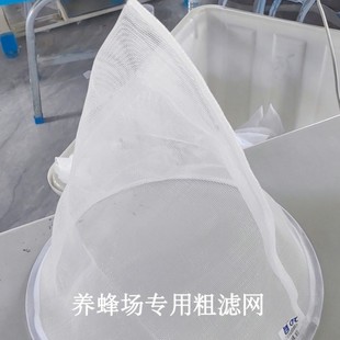 Xinqingguo Sells over 10,000 Units of 20-Mesh Honey Filter Nets with Thickened Stainless Steel Rings and Nylon Cone-Shaped Filters