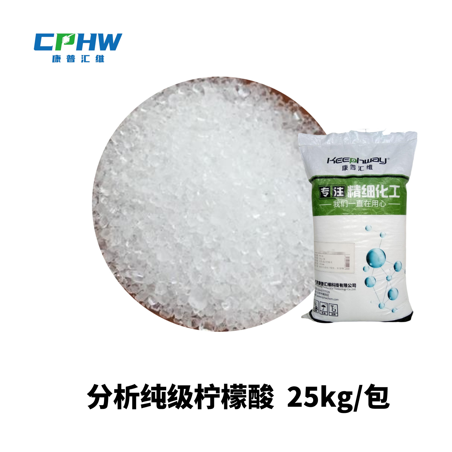 康普汇维 柠檬酸化妆品级原料 保湿增稠用柠檬酸