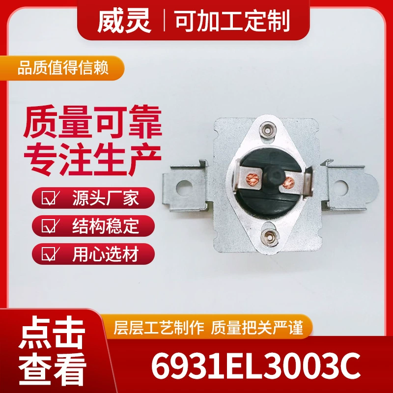 6931EL3003C сушилка сушильная машина для белья Терморегулирутор Термостаты Сушильные устройства